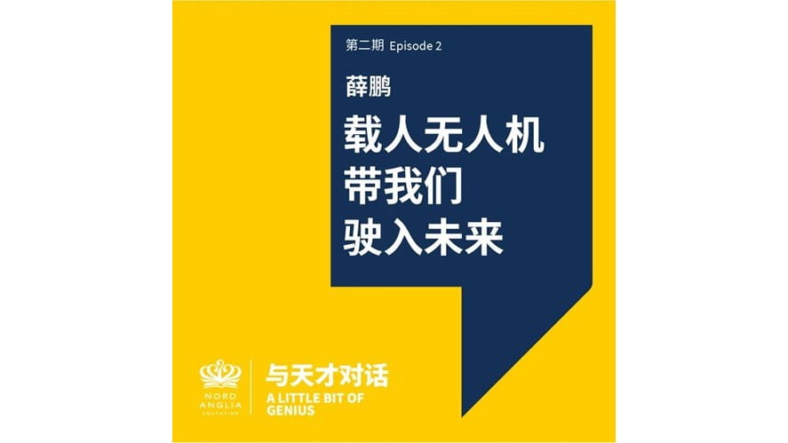 南通诺德安达教育学监David Kirkham先生被提名为全球最佳教育领导人之一 - Mr David Kirkham Director of Education Nantong Nord Anglia