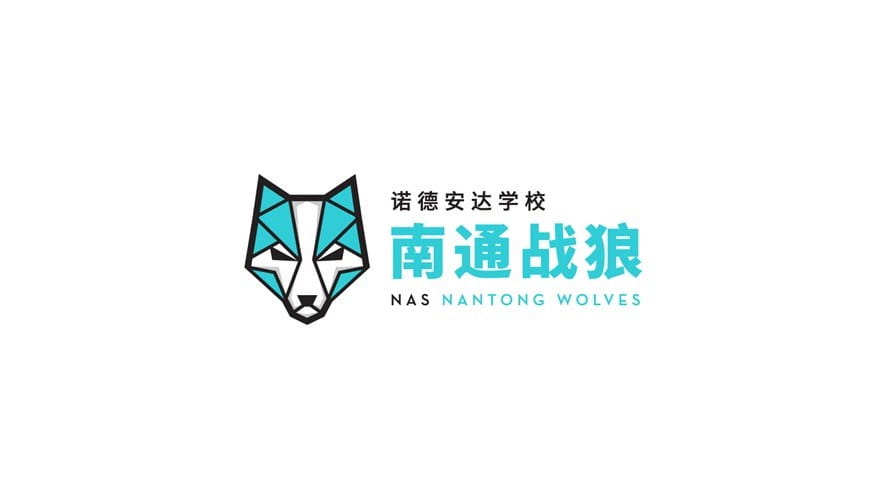战狼即将抵达我校！南通诺德安达吉祥物震撼上线！-The War Wolves will soon arrive at our school The Nantong Nord Anglia mascot is now online-Nantong Wolves Horizontal RGB01